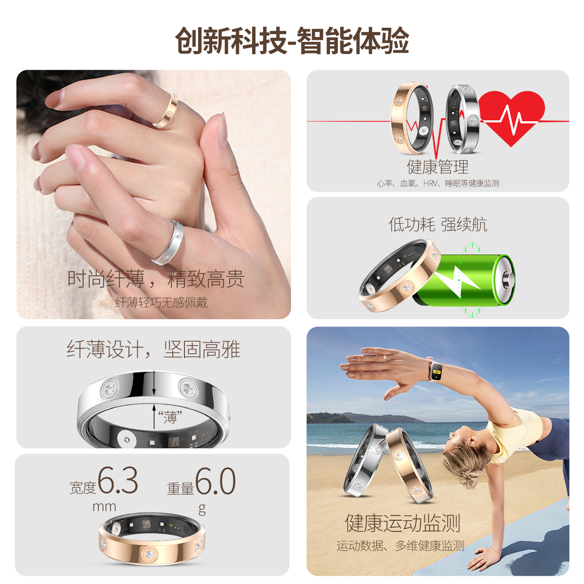 Smart Ring SR500